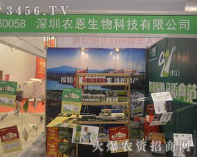 深圳農恩生物產品閃耀2016濟南植保會，創新生物研發備受行業矚目
