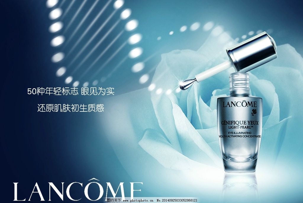 跨界營(yíng)銷新典范 蘭蔻化妝品與餐飲管理的完美融合